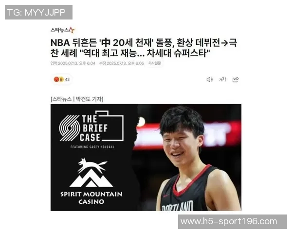 韩媒分析NBA缺乏韩国球员现象杨瀚森虽未上场但市场影响力明显 韩媒分析NBA缺乏韩国球员现象杨瀚森虽未上场但市场影响力明显